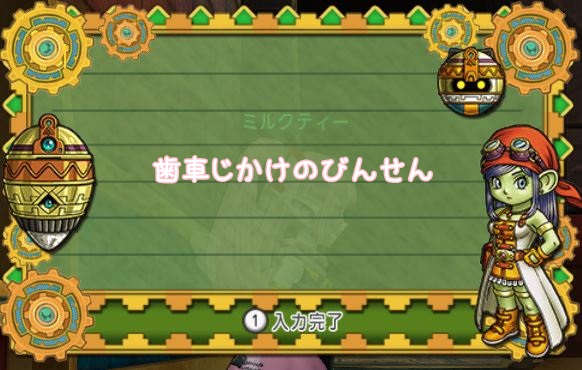 これで女子力アップ バージョン4で登場した便せんをまとめてみましたよ ドラクエ10好きのミルクでミルクティドラクエ 金策ブログ これで女子力アップ バージョン4で登場した便せんをまとめてみましたよ ドラクエ10好きのミルクでミルクティドラクエ 金策ブログ