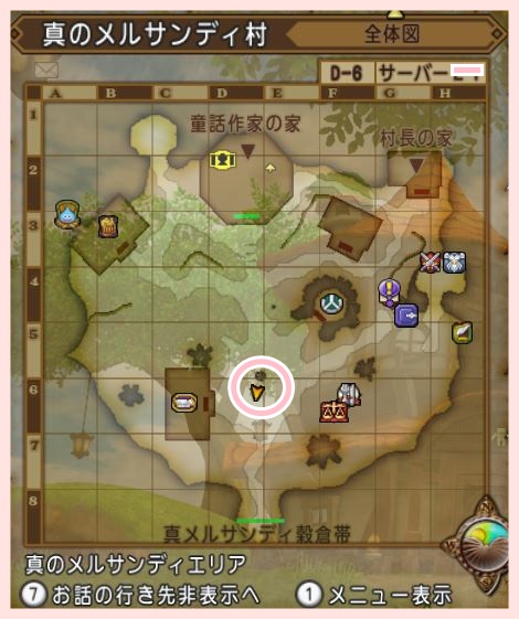プレイベ ウールコートセットでクールにリポちゃんin真メルサンディ のお知らせ ドラクエ10好きのミルクでミルクティドラクエ 金策ブログ