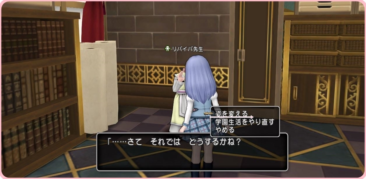 2年ぶりに復学 学園女子の夏服改をもらってドレスアップしてみましたよ ドラクエ10好きのミルクでミルクティドラクエ 金策ブログ 2年ぶりに復学 学園女子の夏服改をもらってドレスアップしてみましたよ ドラクエ10好きのミルクでミルクティドラクエ 金策ブログ
