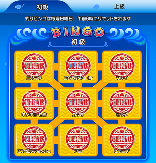 けっこう揃う 便利ツールの釣りビンゴ上級の揃え方 ドラクエ10好きのミルクでミルクティドラクエ 金策ブログ