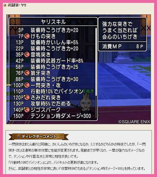 一閃突きの極意 の宝珠 ベレスとグレイトライドンを狩ってきましたよ ドラクエ10好きのミルクでミルクティドラクエ 金策ブログ 一閃突きの極意 の宝珠 ベレスとグレイトライドンを狩ってきましたよ ドラクエ10好きのミルクでミルクティドラクエ 金策ブログ