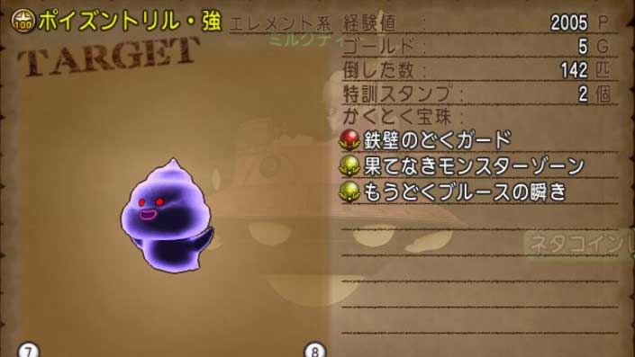 これは便利!?系統別に魔界のモンスターおすすめをまとめてみましたよ ...
