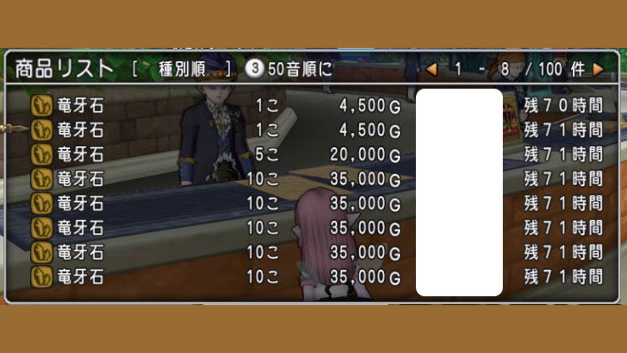基本的だけど高効率 ヘルジュラシックで竜牙石金策してきましたよ ドラクエ10好きのミルクでミルクティドラクエ 金策ブログ 基本的だけど高効率 ヘルジュラシックで竜牙石金策してきましたよ ドラクエ10好きのミルクでミルクティドラクエ 金策ブログ