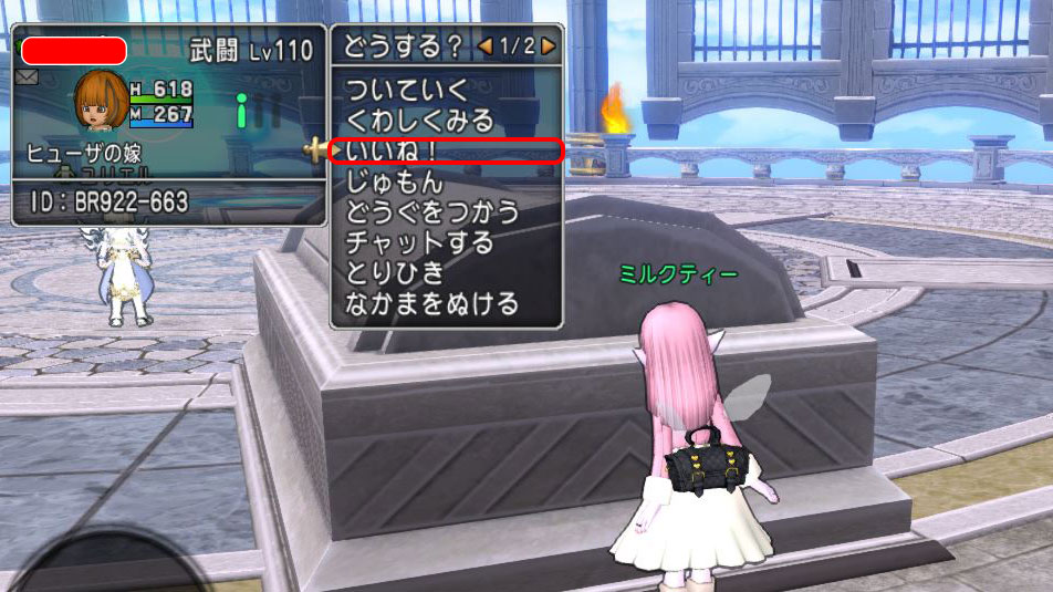 真冬の怪談 摩天の聖廟にある石碑に入り込む小技です ドラクエ10好きのミルクでミルクティドラクエ 金策ブログ 真冬の怪談 摩天の聖廟にある石碑に入り込む小技です ドラクエ10好きのミルクでミルクティドラクエ 金策ブログ