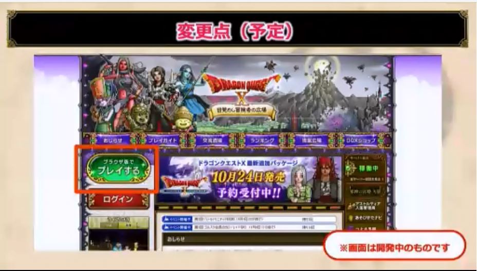5 1情報 超ドラクエ10tvで放送された最新情報の箇条書きです ドラクエ10好きのミルクでミルクティドラクエ 金策ブログ 5 1情報 超ドラクエ10tvで放送された最新情報の箇条書きです ドラクエ10好きのミルクでミルクティドラクエ 金策ブログ