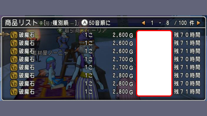 時給80万g しにがみのきしで破魔石金策をしてきましたよ ドラクエ10好きのミルクでミルクティドラクエ 金策ブログ