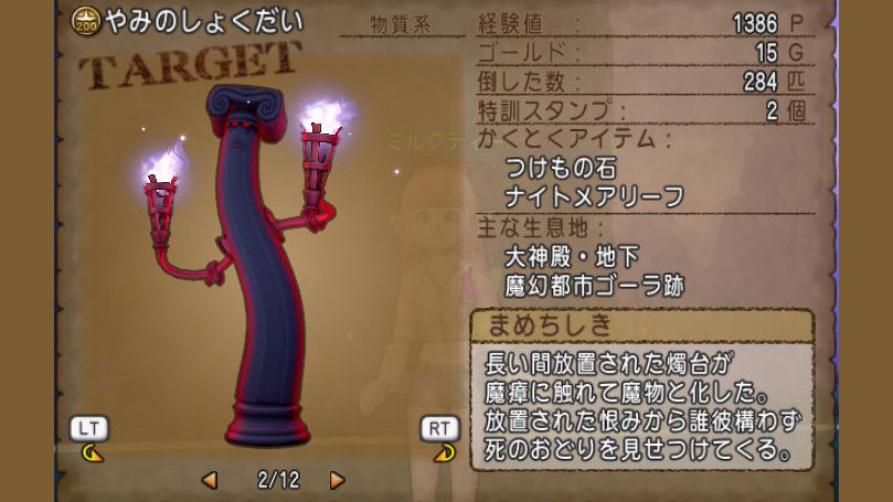 呪速埋め尽くし求む やみのしょくだいでプロセルピナの白宝箱狩りしてきましたよ ドラクエ10好きのミルクでミルクティドラクエ 金策ブログ