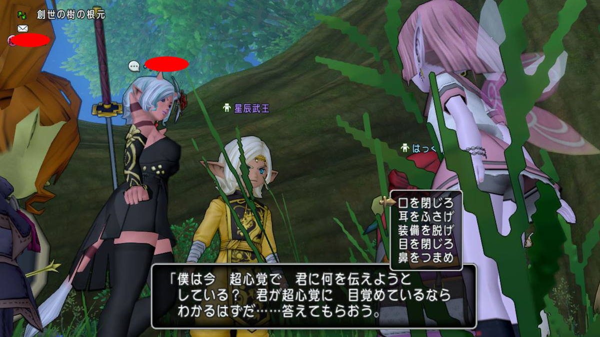 さくっと終わる レベル上限114解放クエストを攻略してきましたよ ドラクエ10好きのミルクでミルクティドラクエ 金策ブログ さくっと終わる レベル上限114解放クエストを攻略してきましたよ ドラクエ10好きのミルクでミルクティドラクエ 金策ブログ