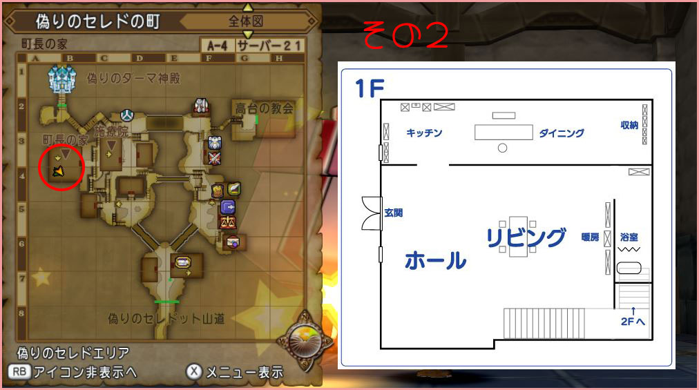 15分5万ｇ ドラクエ10の日イベント お宅訪モンはぐレモン を攻略してきましたよ ドラクエ10好きのミルクでミルクティドラクエ 金策ブログ