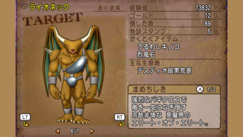 玉給175万ｐごえ ライオネックでレベル上げしてきましたよ ドラクエ10好きのミルクでミルクティドラクエ 金策ブログ