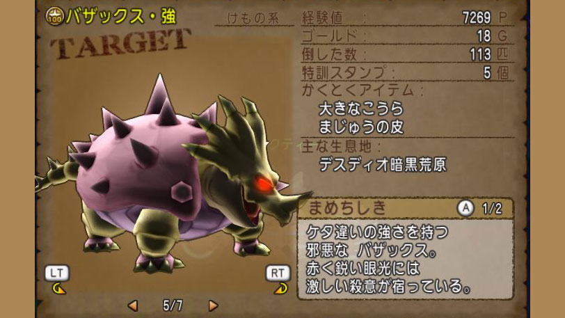 なつかしのレベル上げ バザックス 強をデスディオ暗黒荒原で狩ってきましたよ ドラクエ10好きのミルクでミルクティドラクエ 金策ブログ なつかしのレベル上げ バザックス 強をデスディオ暗黒荒原で狩ってきましたよ ドラクエ10好きのミルクでミルクティドラクエ 金策ブログ