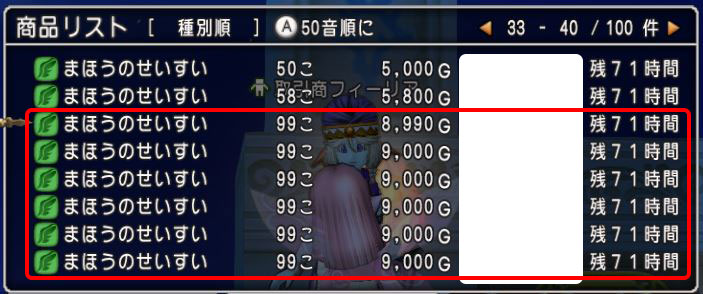 マイタウン権利書が安い 旅人バザーの傾向と対策 7 19 ドラクエ10好きのミルクでミルクティドラクエ 金策ブログ マイタウン権利書が安い 旅人バザーの傾向と対策 7 19 ドラクエ10好きのミルクでミルクティドラクエ 金策ブログ