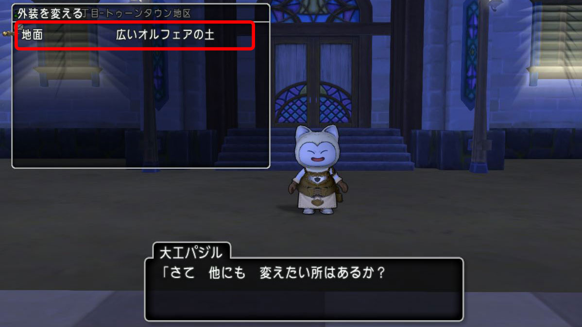ハウジング難しそう セレドのお屋敷 を購入してみましたよ ドラクエ10好きのミルクでミルクティドラクエ 金策ブログ ハウジング難しそう セレドのお屋敷 を購入してみましたよ ドラクエ10好きのミルクでミルクティドラクエ 金策ブログ