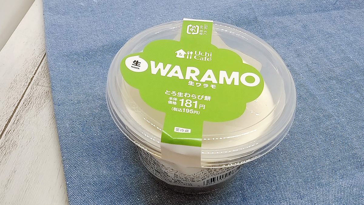 なめらかな口あたり ローソン 生ワラモ とろ生わらび餅 の口コミとカロリーです おやつの時間 コンビニパンとスイーツのブログ なめらかな口あたり ローソン 生ワラモ とろ生わらび餅 の口コミとカロリーです おやつの時間 コンビニパンとスイーツのブログ