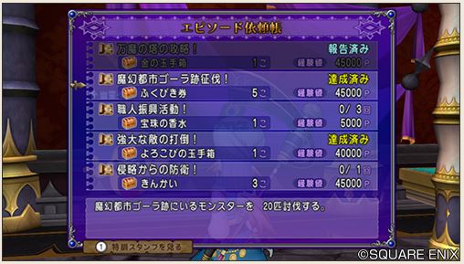 ここじゃない 新しい週課 大魔王の代筆家 の受注場所を探してみましたよ ドラクエ10好きのミルクでミルクティドラクエ 金策ブログ