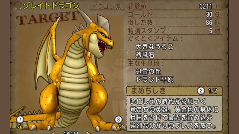 時給54万g グレイトドラゴンで烈風石金策をしてきましたよ ドラクエ10好きのミルクでミルクティドラクエ 金策ブログ 時給54万g グレイトドラゴンで烈風石金策をしてきましたよ ドラクエ10好きのミルクでミルクティドラクエ 金策ブログ