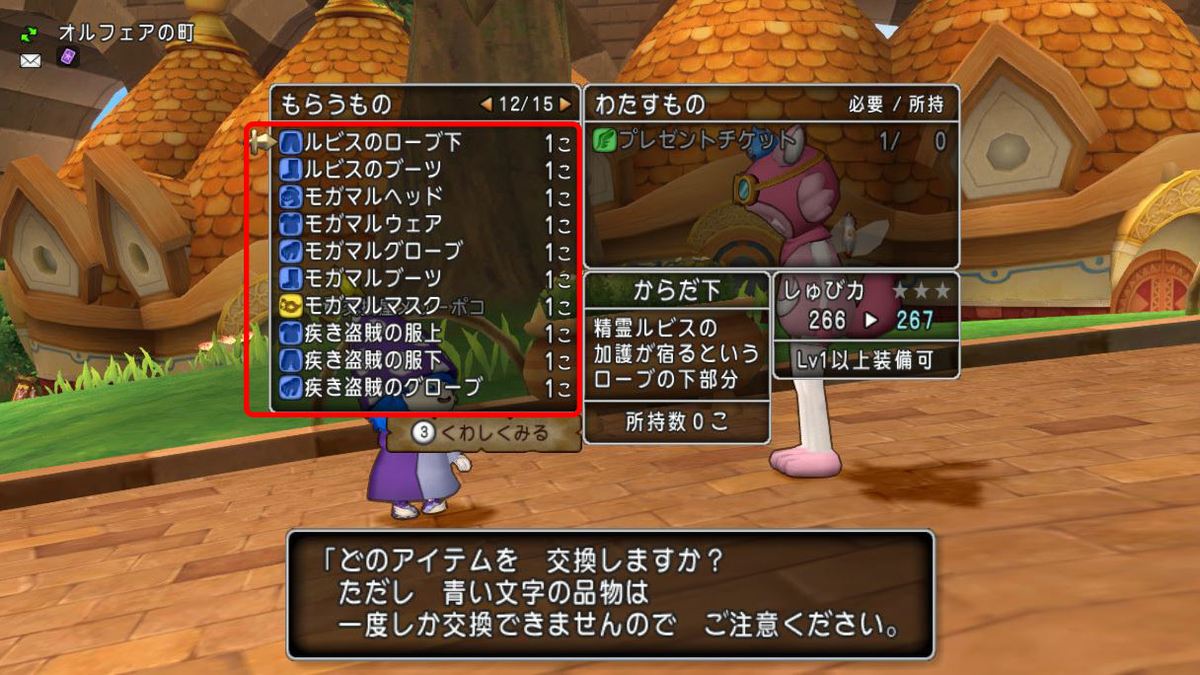 忘れてた 疾き盗賊の衣装 がカラーリングできるようになっていましたよ ドラクエ10好きのミルクでミルクティドラクエ 金策ブログ