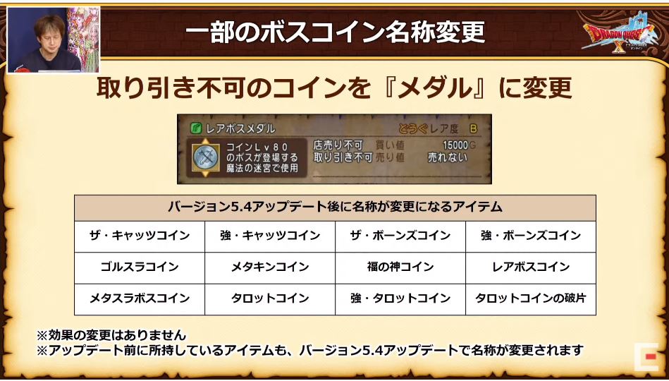 どうなるオーブ価格 バージョン5 4の魔法の迷宮の変更ポイントのまとめです ドラクエ10好きのミルクでミルクティドラクエ 金策ブログ