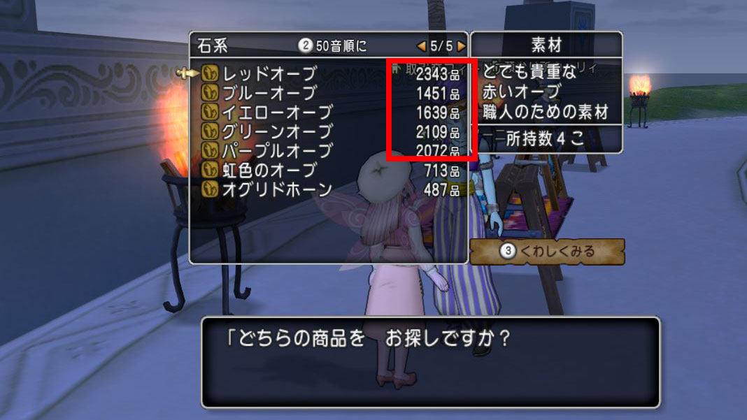 どうなるオーブ価格 バージョン5 4の魔法の迷宮の変更ポイントのまとめです ドラクエ10好きのミルクでミルクティドラクエ 金策ブログ