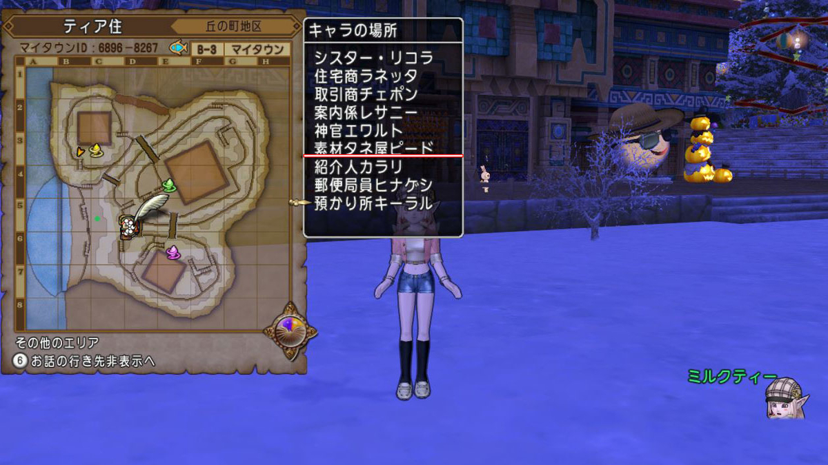 4文字制限が問題に Npcの名前の制限について調べてみましたよ ドラクエ10好きのミルクでミルクティドラクエ 金策ブログ