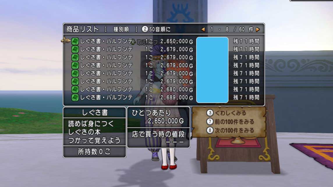 270万g ふくびき所に追加になったしぐさ パルプンテを使ってみましたよ ドラクエ10好きのミルクでミルクティドラクエ 金策ブログ