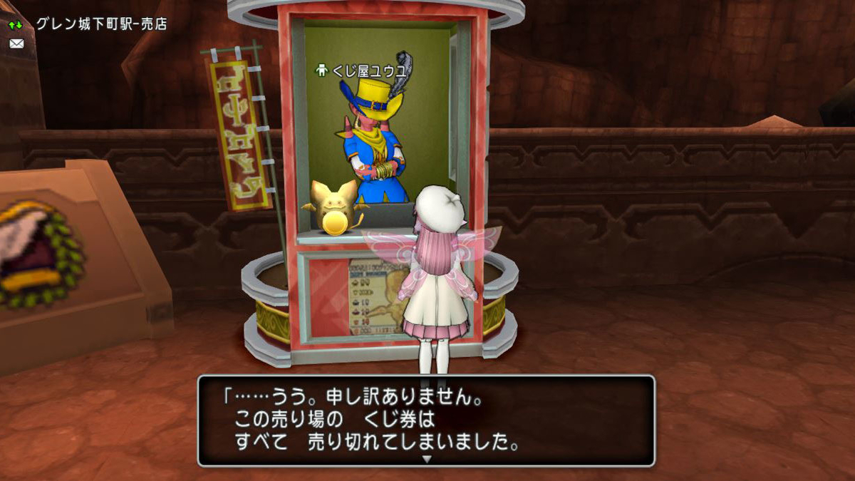 残りわずか 新春運試しくじ 21 を購入してきましたよ ドラクエ10好きのミルクでミルクティドラクエ 金策ブログ 残りわずか 新春運試しくじ 21 を購入してきましたよ ドラクエ10好きのミルクでミルクティドラクエ 金策ブログ