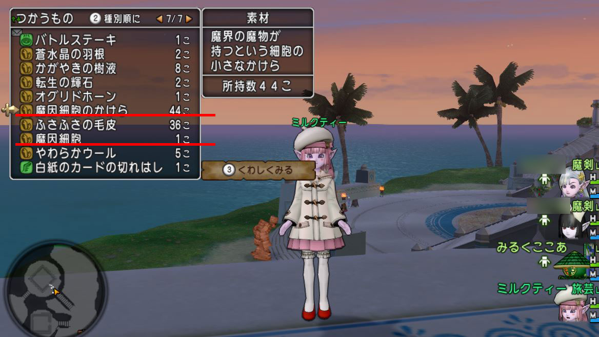 ついでにできる！魔因細胞金策をしながら仲間モンスターのレベル上げを