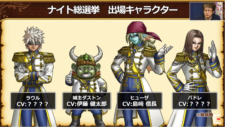 速報版 超ドラクエ10tvにて公開されたプチ情報のまとめ 2 18 ドラクエ10好きのミルクでミルクティドラクエ 金策ブログ