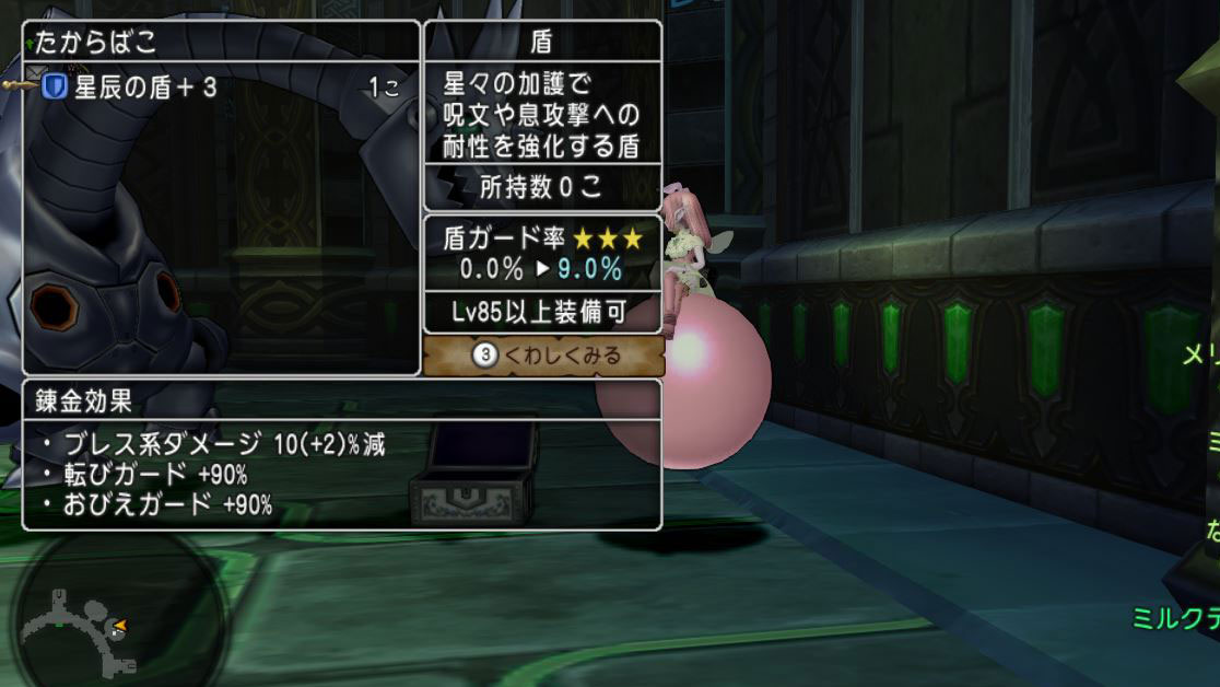 光った メタルドラゴンでドワチャッカシールドの白宝箱狩りしてきましたよ ドラクエ10好きのミルクでミルクティドラクエ 金策ブログ