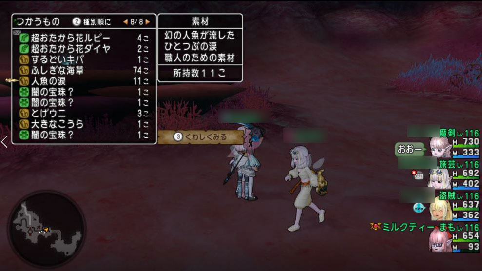 時給36万g わかめ王子 強で人魚の涙金策をしてきましたよ ドラクエ10好きのミルクでミルクティドラクエ 金策ブログ