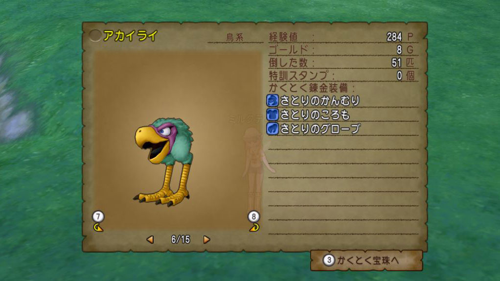 ドレアの必需品 さとりのころもを狙ってアカイライで白宝箱狩りしてきましたよ ドラクエ10好きのミルクでミルクティドラクエ 金策ブログ