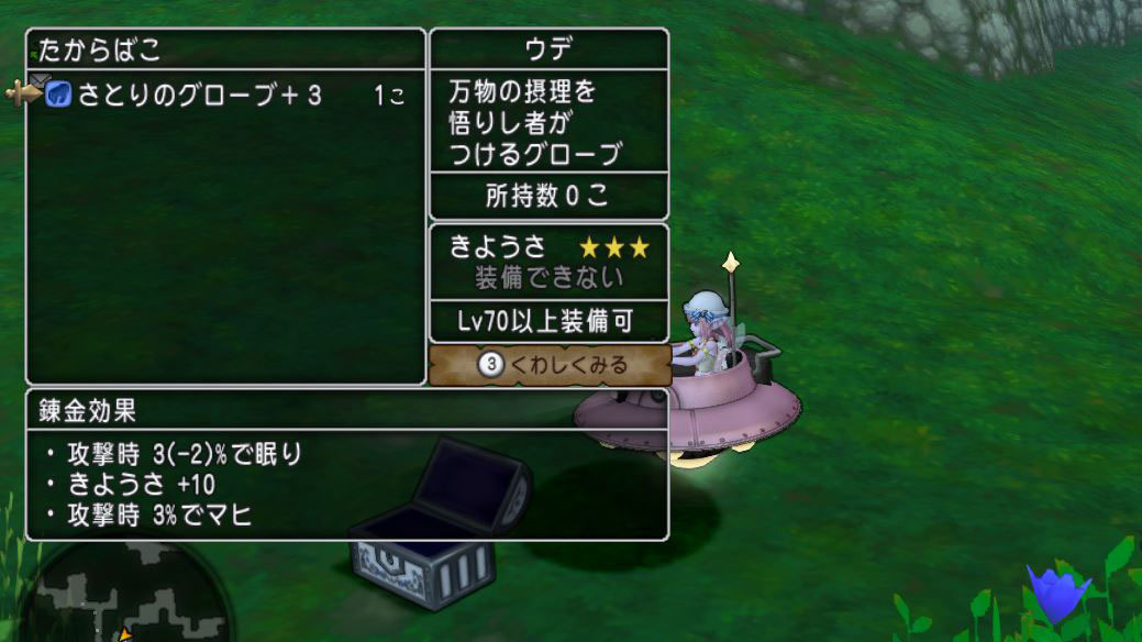 ドレアの必需品 さとりのころもを狙ってアカイライで白宝箱狩りしてきましたよ ドラクエ10好きのミルクでミルクティドラクエ 金策ブログ