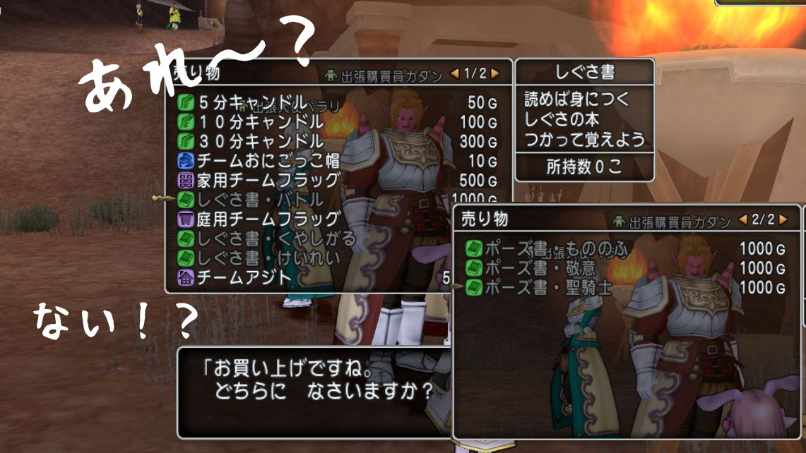 どこでもらうの チームドルボードのカラーリングをしてみましたよ ドラクエ10好きのミルクでミルクティドラクエ 金策ブログ