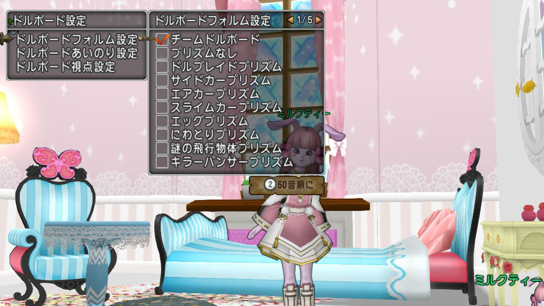 どこでもらうの チームドルボードのカラーリングをしてみましたよ ドラクエ10好きのミルクでミルクティドラクエ 金策ブログ