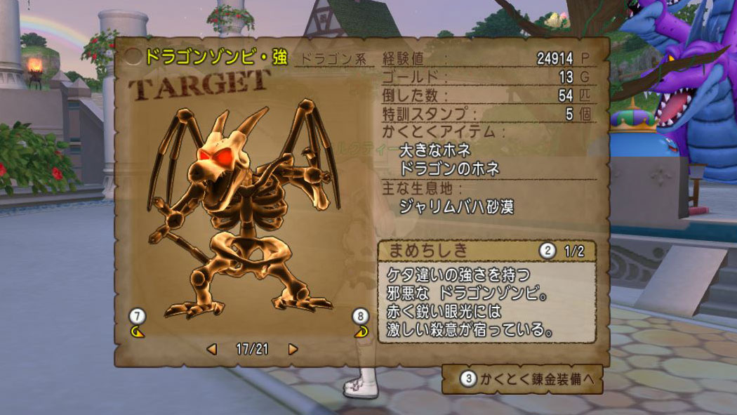 玉給176万p ドラゴンゾンビ 強でジャリムバハ砂漠でレベル上げしてきましたよ ドラクエ10好きのミルクでミルクティドラクエ 金策ブログ 玉給176万p ドラゴンゾンビ 強でジャリムバハ砂漠でレベル上げしてきましたよ ドラクエ10好きのミルクでミルクティドラクエ 金策ブログ