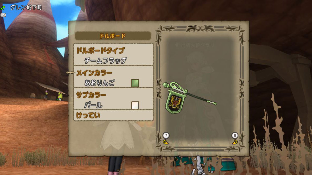 仕様の違い チームドルボードのちょっとした小ネタです ドラクエ10好きのミルクでミルクティドラクエ 金策ブログ