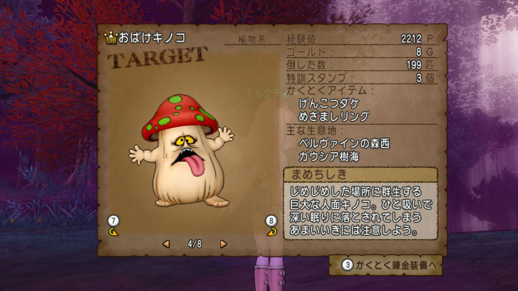 これは便利!?系統別に魔界のモンスターおすすめをまとめてみましたよ ...