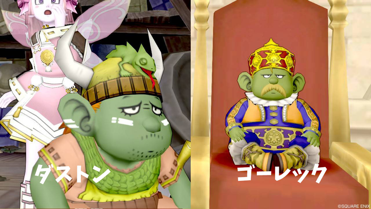 これって知らなかった メダルオーナー島主ゴーレックさんに弟いたの知ってる ドラクエ10好きのミルクでミルクティドラクエ 金策ブログ