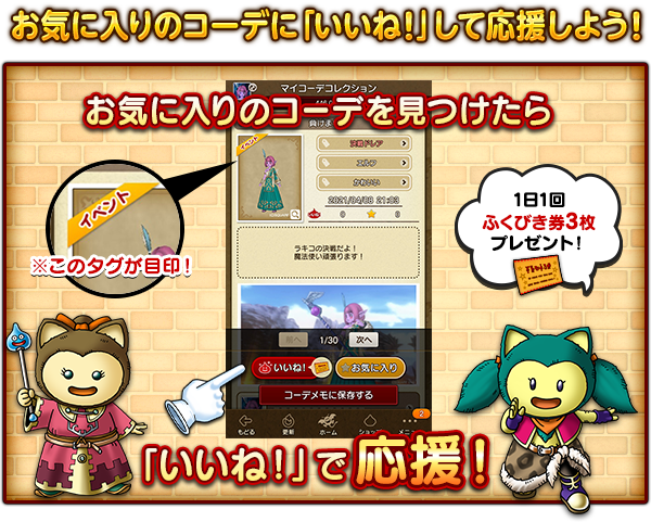 難易度高め バージョン5の決戦ドレアコレクション に参加してみましたよ ドラクエ10好きのミルクでミルクティドラクエ 金策ブログ