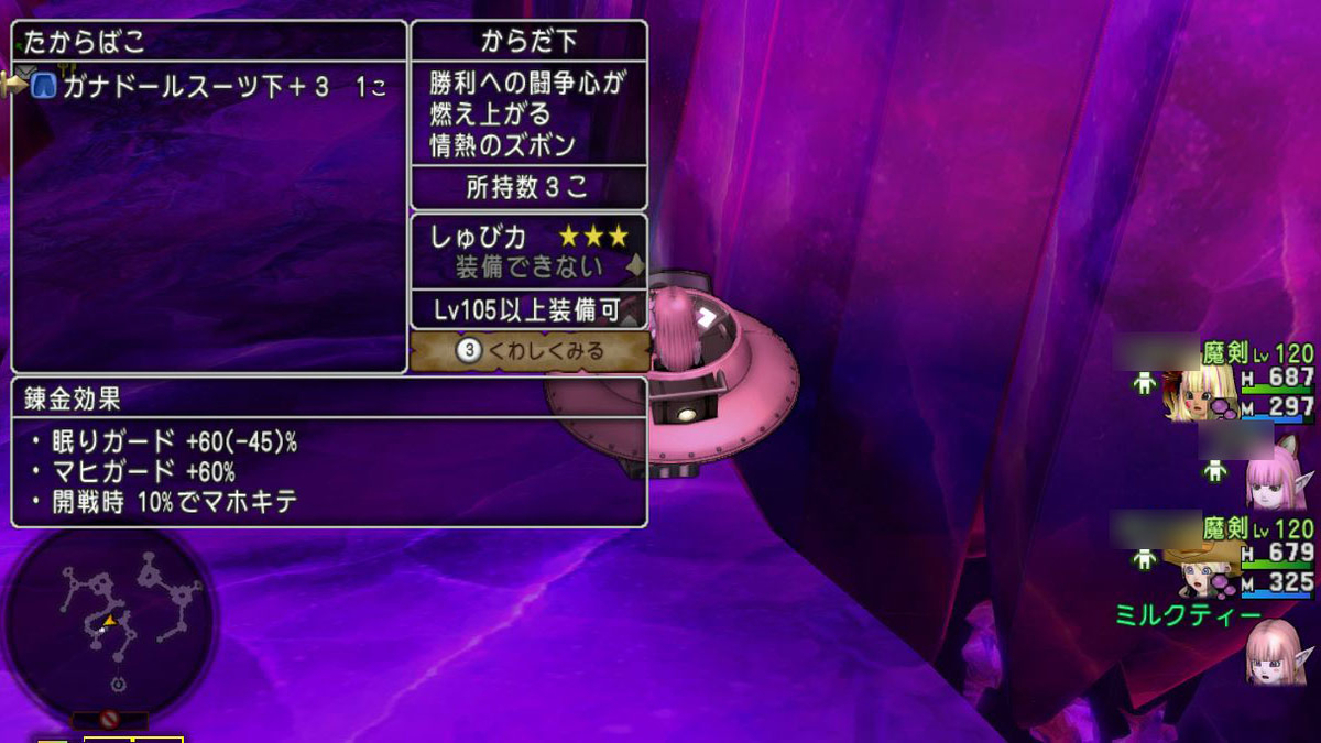 1粒で2度美味しい ガルゴル 強でガナドール装備の白宝箱狩りをしてきましたよ ドラクエ10好きのミルクでミルクティドラクエ 金策ブログ 1粒で2度美味しい ガルゴル 強でガナドール装備の白宝箱狩りをしてきましたよ ドラクエ10好きのミルクでミルクティドラクエ 金策ブログ