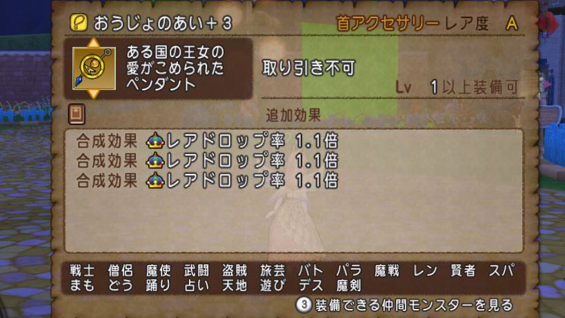おうじょのあいの理論値とおすすめの合成効果をまとめてみましたよ ドラクエ10好きのミルクでミルクティドラクエ 金策ブログ おうじょのあいの理論値とおすすめの合成効果をまとめてみましたよ ドラクエ10好きのミルクでミルクティドラクエ 金策ブログ