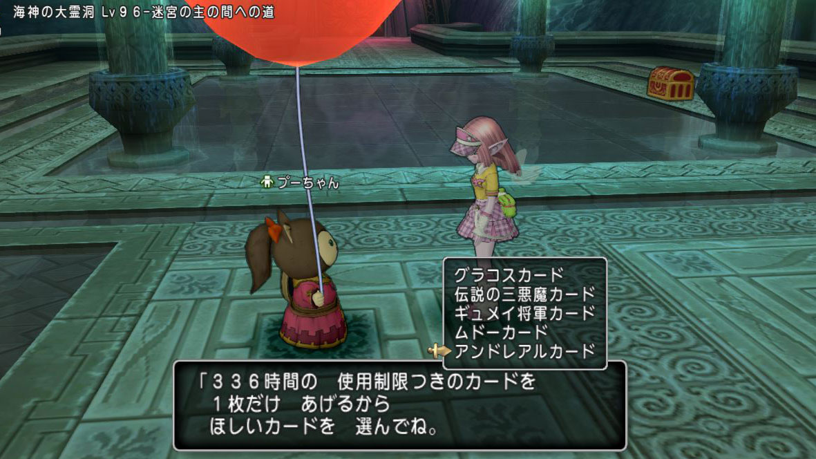 ドラクエ10の日イベント『破壊神シドー討伐隊！』を攻略してきましたよ