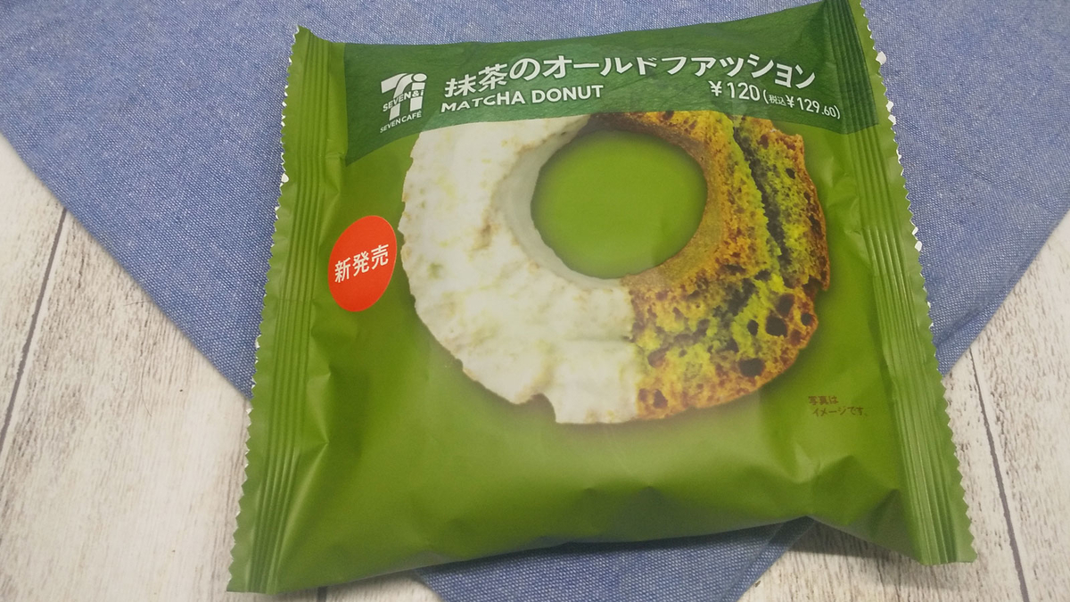 セブン 抹茶のオールドファッション の口コミとカロリーです おやつの時間 コンビニパンとスイーツのブログ