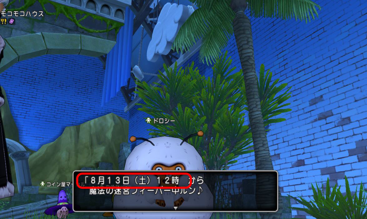 運がわるいの？「魔法の迷宮フィーバー」イベントを攻略してきましたよ♪ - ドラクエ10好きのミルクでミルクティドラクエⅩ金策ブログ