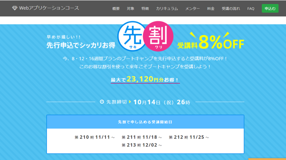 f:id:maximum-azuma:20191008235415p:plain