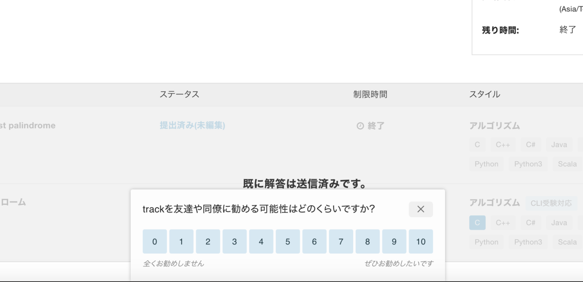 f:id:maximum80:20191206094406p:plain
