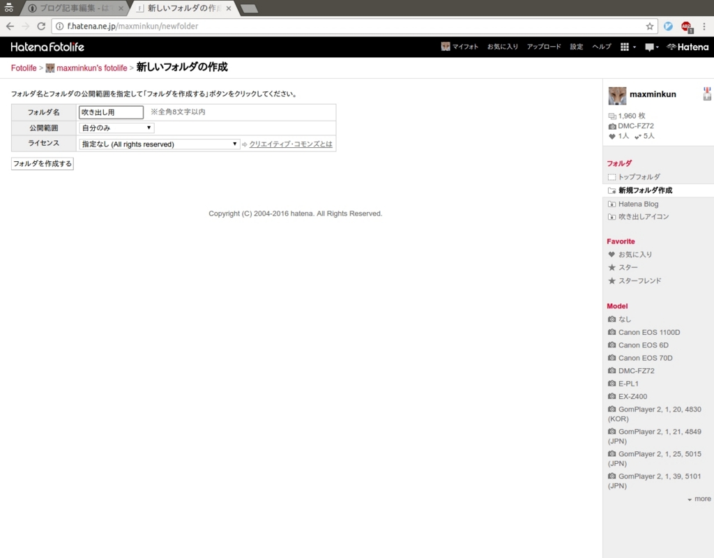 f:id:maxminkun:20161020062654j:plain f:id:maxminkun:20161020062654j:plain