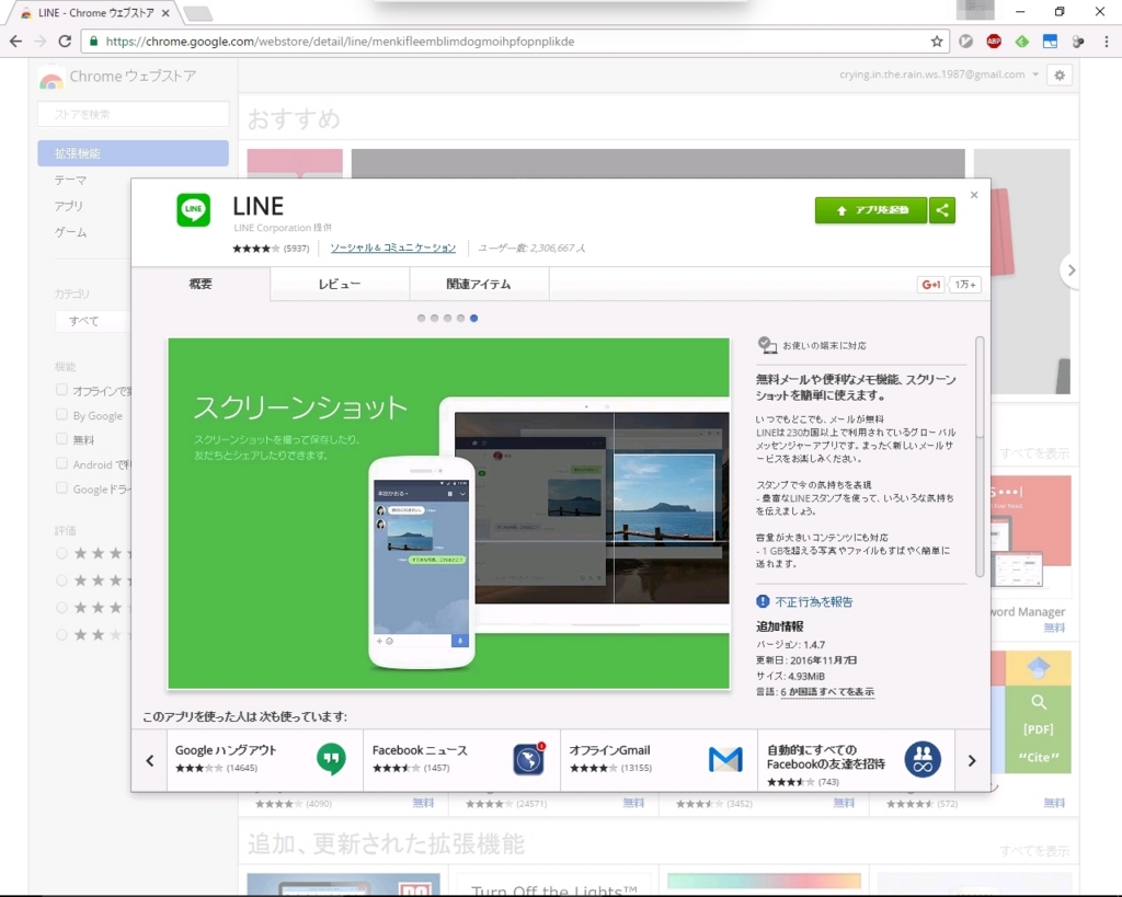 f:id:maxminkun:20161118093714j:plain