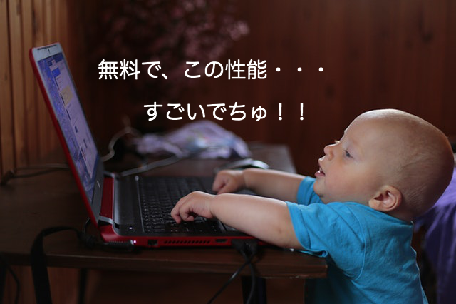 ウイルス対策 お金を払うのがアホらしくなる Pcもスマホもこれ一つでok フリーソフト Milkのメモ帳