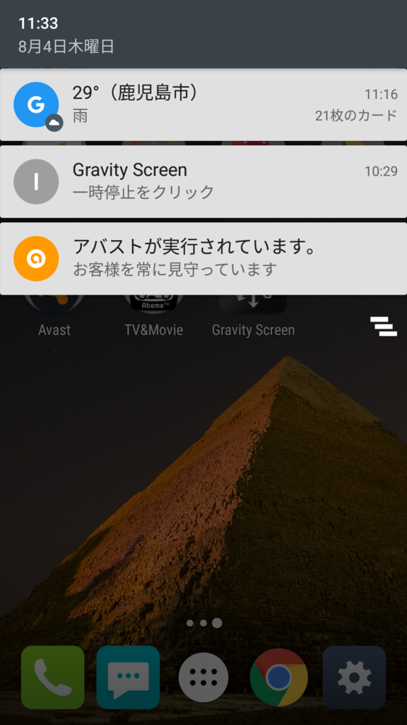 Gravity Screen 【Android】カバーの開閉で自動的にスリープがON/OFFになるアプリ【GravityScreen】 - Milkのメモ帳